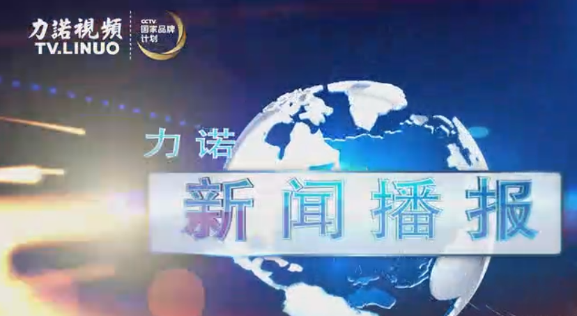 集(ji)團(tuán)舉行“誦讀經(jing)典 愛我(wo)力(li)諾”詩歌朗誦大(da)賽 