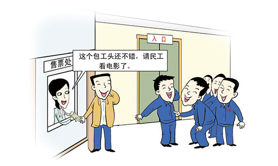 請(qing)“民(mín)工(gong)”看電(dian)影